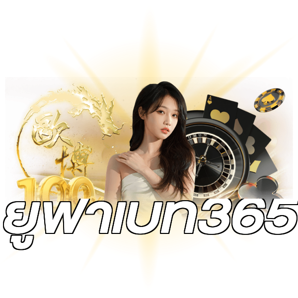 ยูฟ่าเบท365